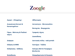 Zoogle il catalogo greco